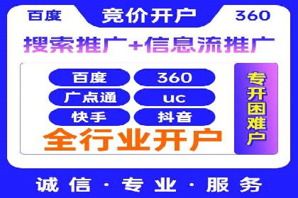 某电商平台的SEM服务全解析
